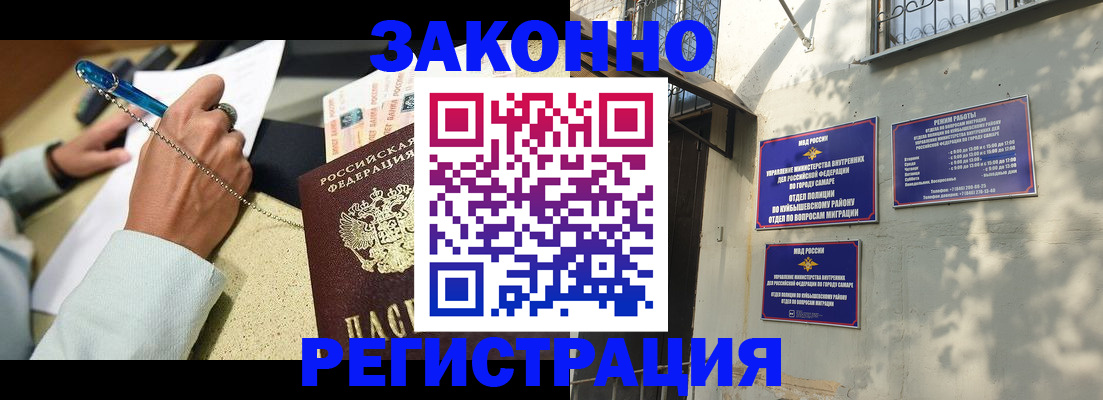 прописка в квартире в Краснослободске
