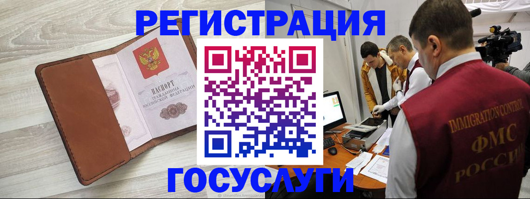 прописка от собственника в Краснослободске